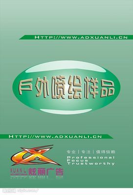 印刷品封面矢量圖_印刷品封面_展板模板_廣告設(shè)計(jì)_矢量圖庫(kù)