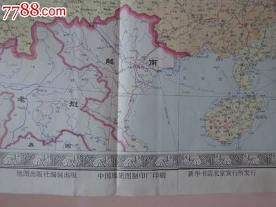 中華人民共和國地圖(164cm&times;114cm)超大規(guī)格-se21460867-其他印刷品字畫-零售-7788收藏__中國收藏熱線