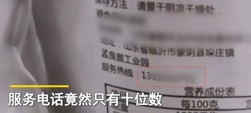 山東一食品廠將 秋葵 印刷成 秋褲 ,服務(wù)熱線(xiàn)只有10位數(shù)