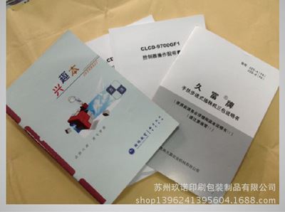 樣本印刷 廠家直供:精美樣本,樣本畫(huà)冊(cè),樣本說(shuō)明書(shū),蘇州樣本印刷,樣本-蘇州玖諾印刷包裝制品提供樣本印刷 廠家直供:精美樣本,樣本畫(huà)冊(cè),樣本說(shuō)明書(shū),蘇州樣本印刷,樣本的相關(guān)介紹、產(chǎn)品、服務(wù)、圖片、價(jià)格蘇州玖諾印刷包裝制品、印刷品、樣本印刷、說(shuō)明書(shū)印刷、不干膠印刷、宣傳冊(cè)印刷、畫(huà)冊(cè)印刷、紙杯,紙巾印刷、標(biāo)簽印刷、手提袋印刷、無(wú)紡布袋印刷、無(wú)碳聯(lián)單印刷、宣傳單頁(yè)印刷、海報(bào)印刷、檔案袋印刷、信紙,信封印刷、臺(tái)歷印刷、掛歷印刷、筆記本印刷、折頁(yè)印刷、蘇州印刷設(shè)計(jì)