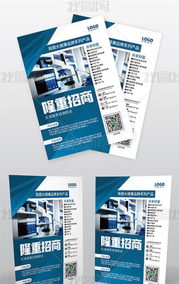 產(chǎn)品彩頁(yè)下載-編號(hào)10619474-彩頁(yè)|DM單頁(yè)