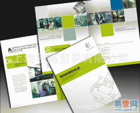 供應(yīng)印刷品,可定制,圖冊 宣傳冊 彩頁 名片 掛歷等價格 廠家 圖片