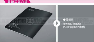 企業(yè)宣傳冊(cè)印刷與折頁(yè)設(shè)計(jì) 專業(yè)、精美、高效的印刷解決方案